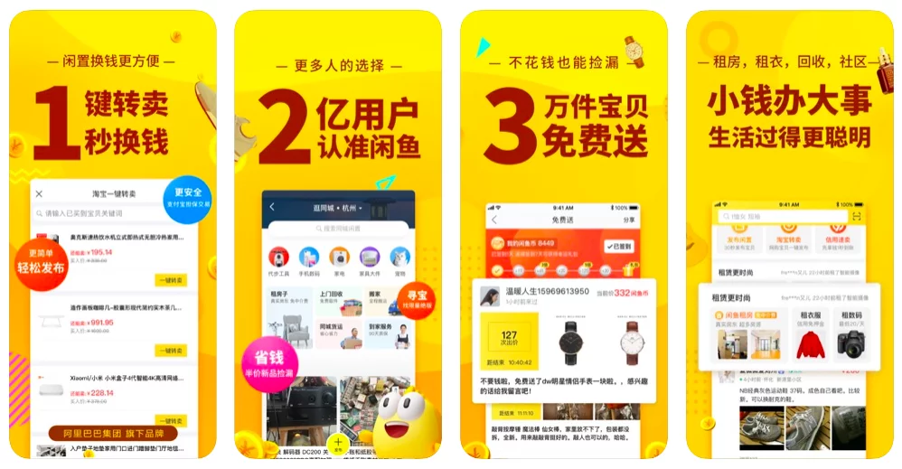 Xianyu by Alibaba User Interface