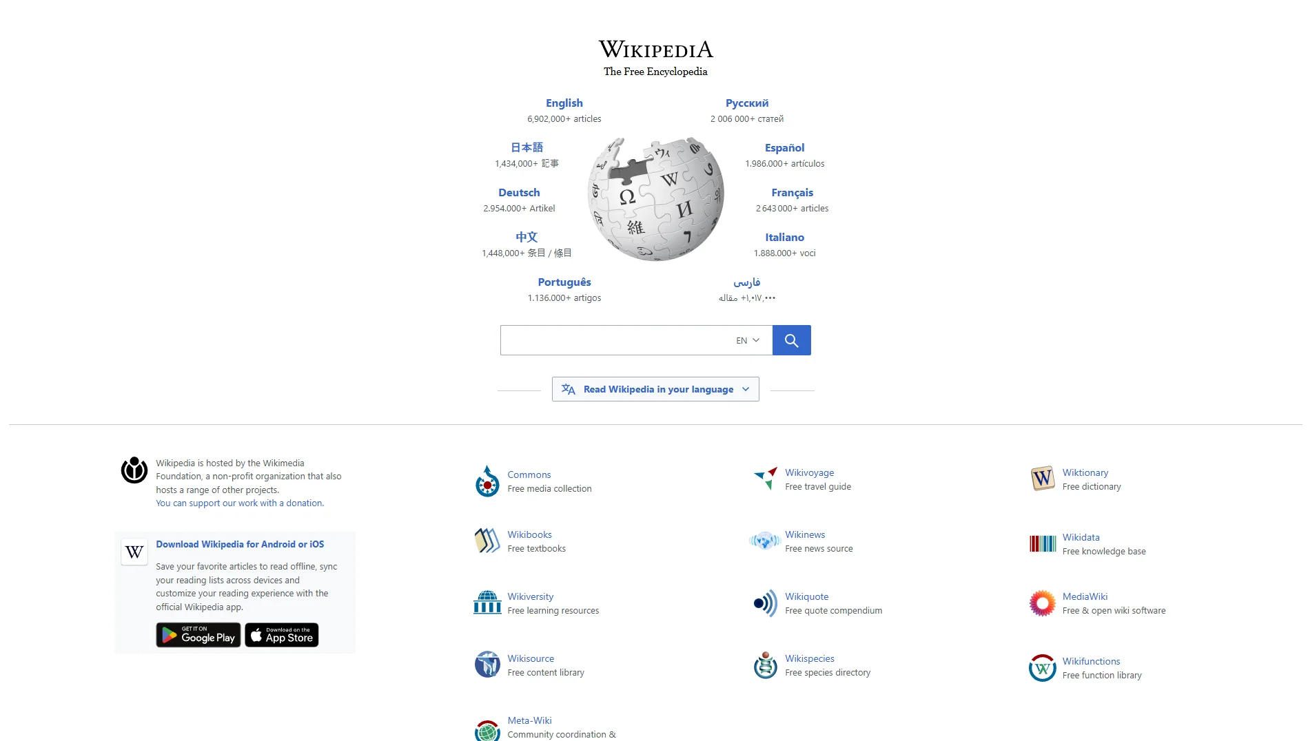 Wikipedia website homepage image,